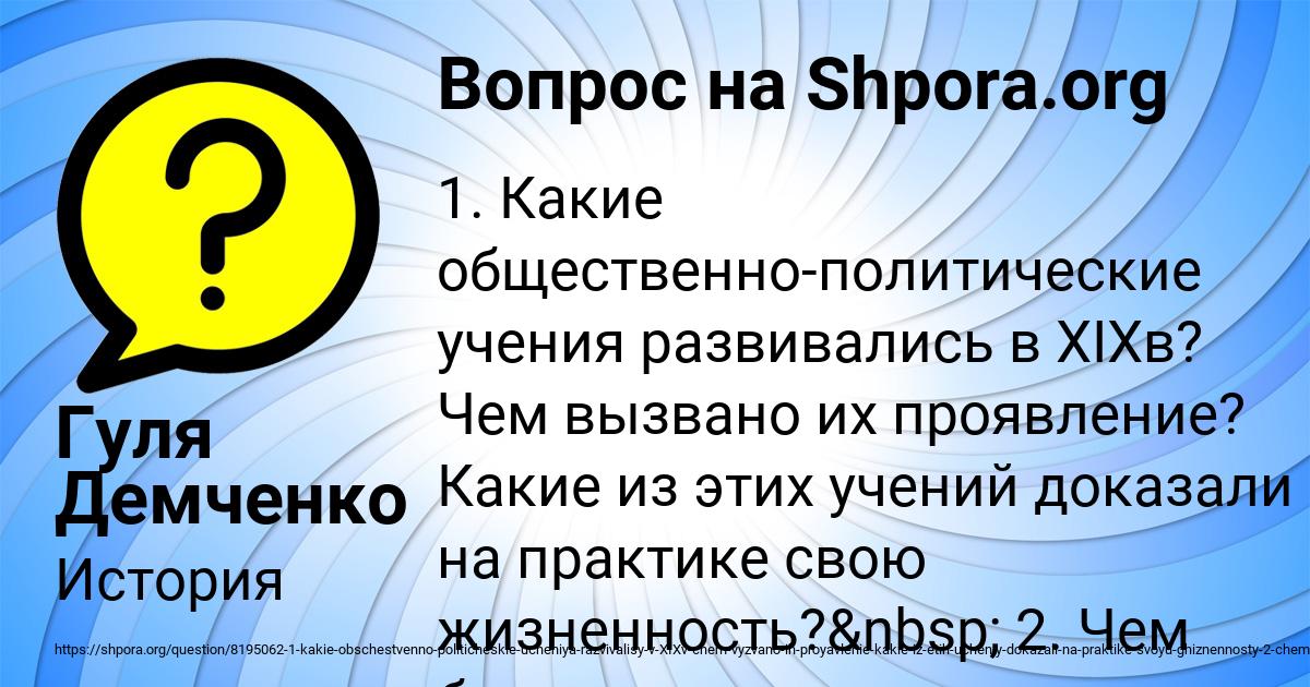 Картинка с текстом вопроса от пользователя Гуля Демченко