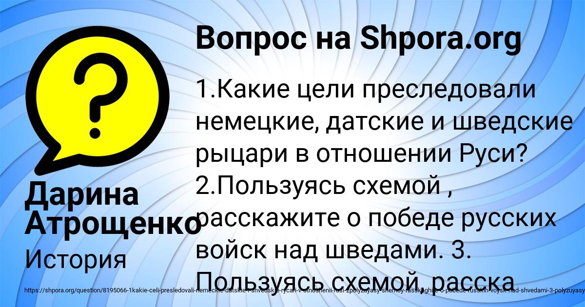 Картинка с текстом вопроса от пользователя Дарина Атрощенко