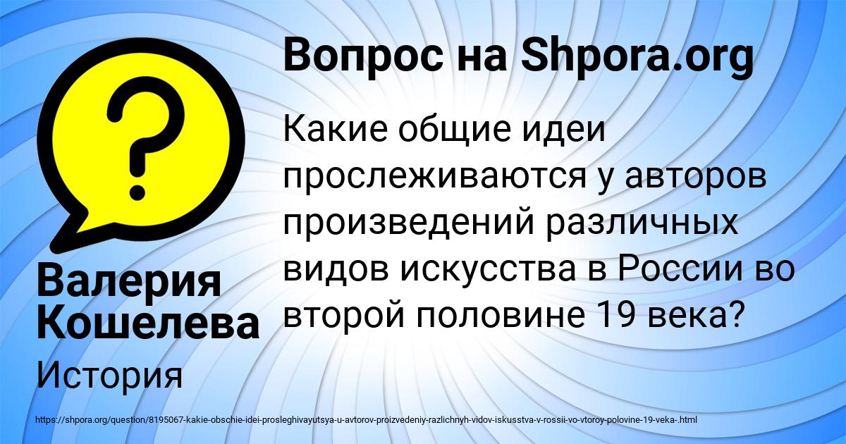 Картинка с текстом вопроса от пользователя Валерия Кошелева