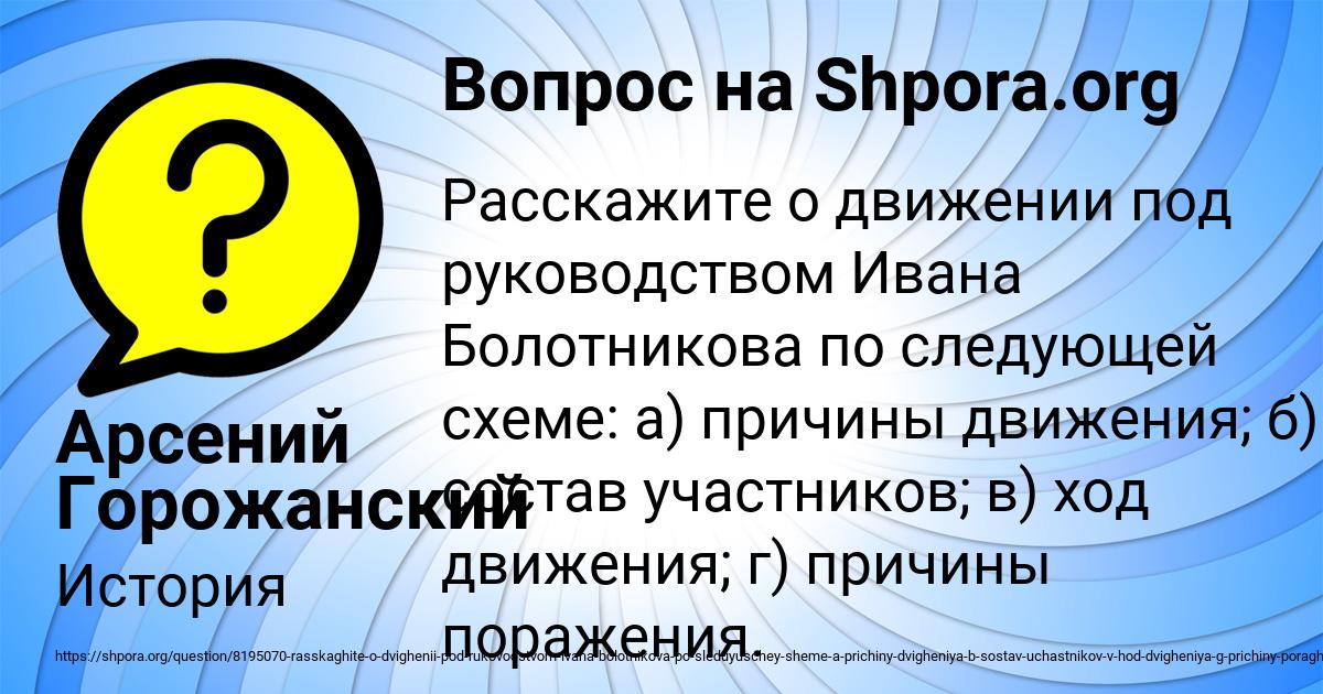 Картинка с текстом вопроса от пользователя Арсений Горожанский