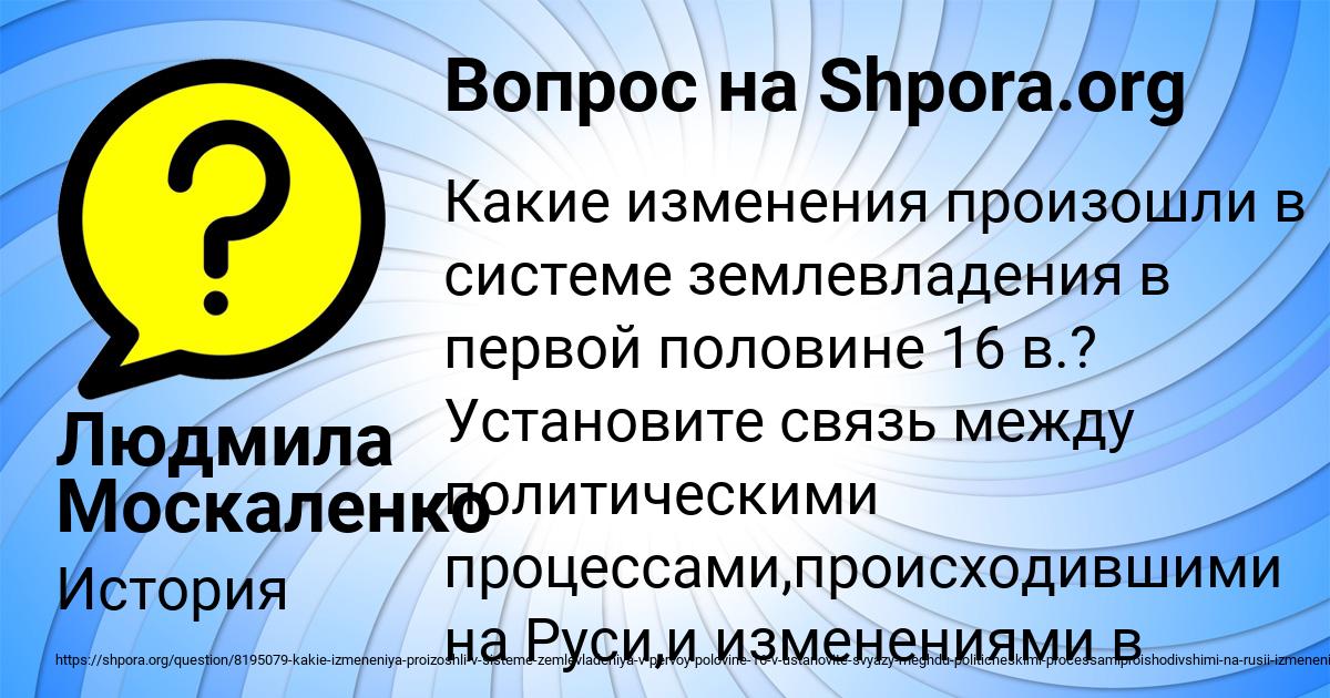 Картинка с текстом вопроса от пользователя Людмила Москаленко