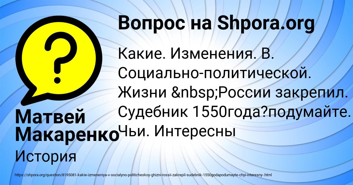 Картинка с текстом вопроса от пользователя Матвей Макаренко