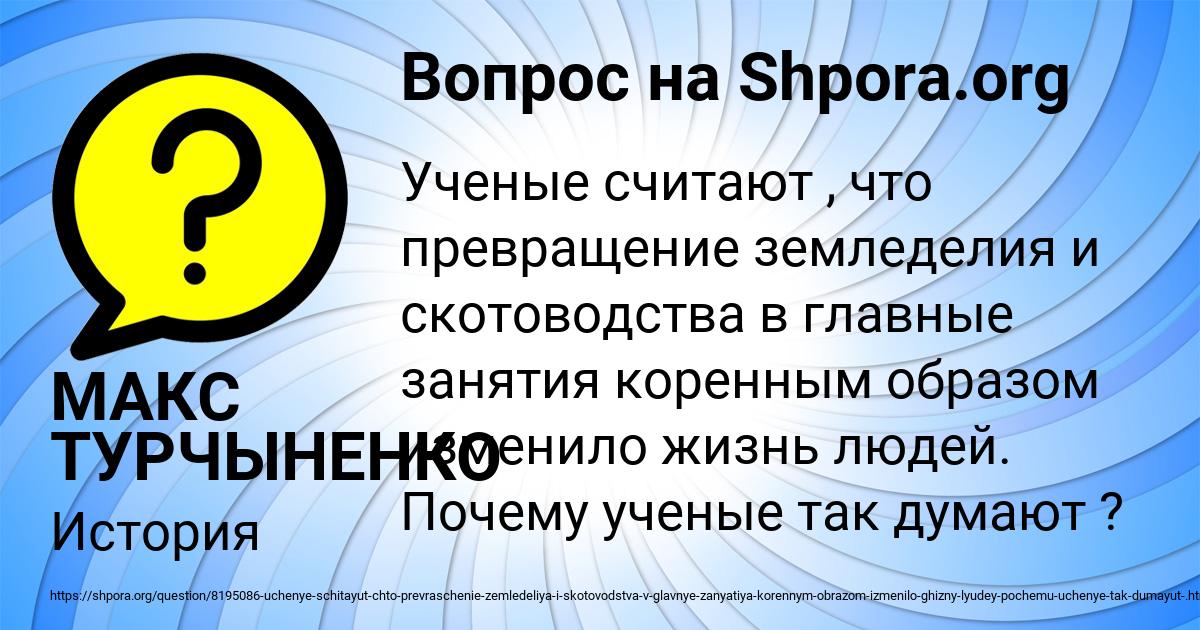 Картинка с текстом вопроса от пользователя МАКС ТУРЧЫНЕНКО