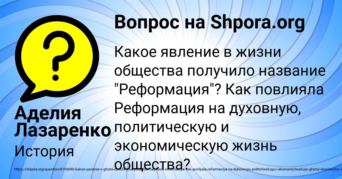 Картинка с текстом вопроса от пользователя Аделия Лазаренко