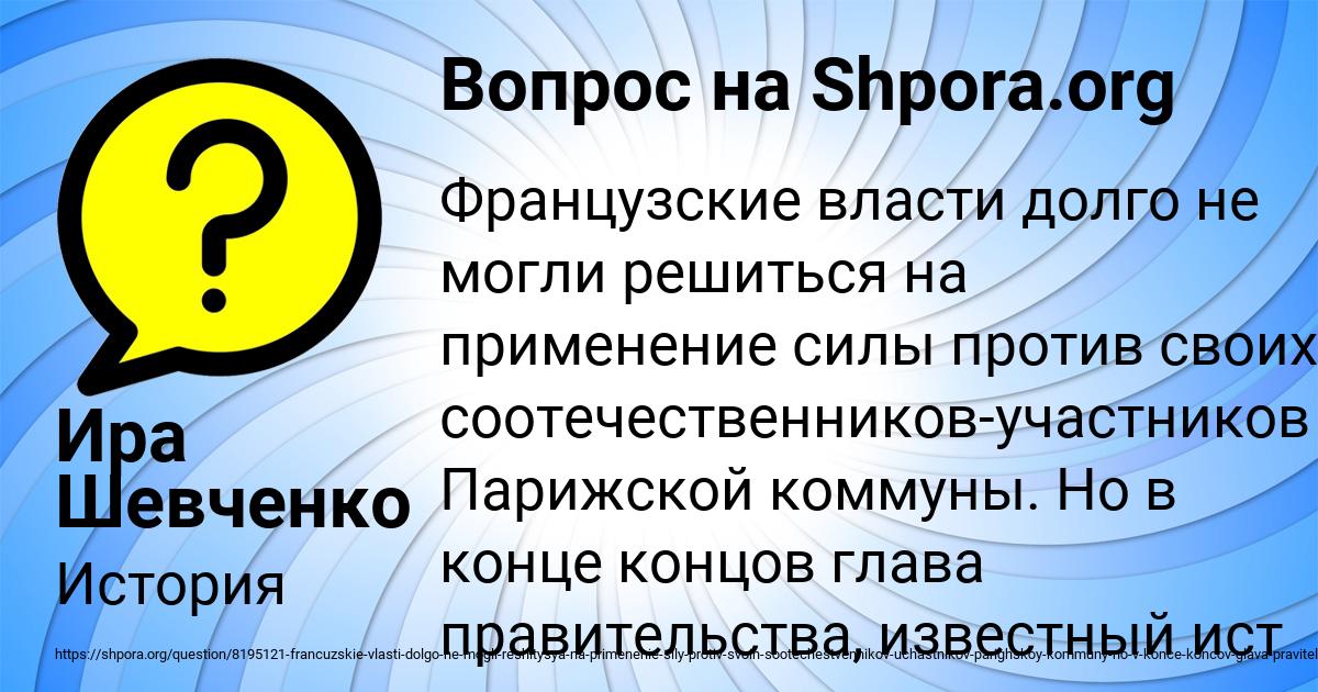 Картинка с текстом вопроса от пользователя Ира Шевченко