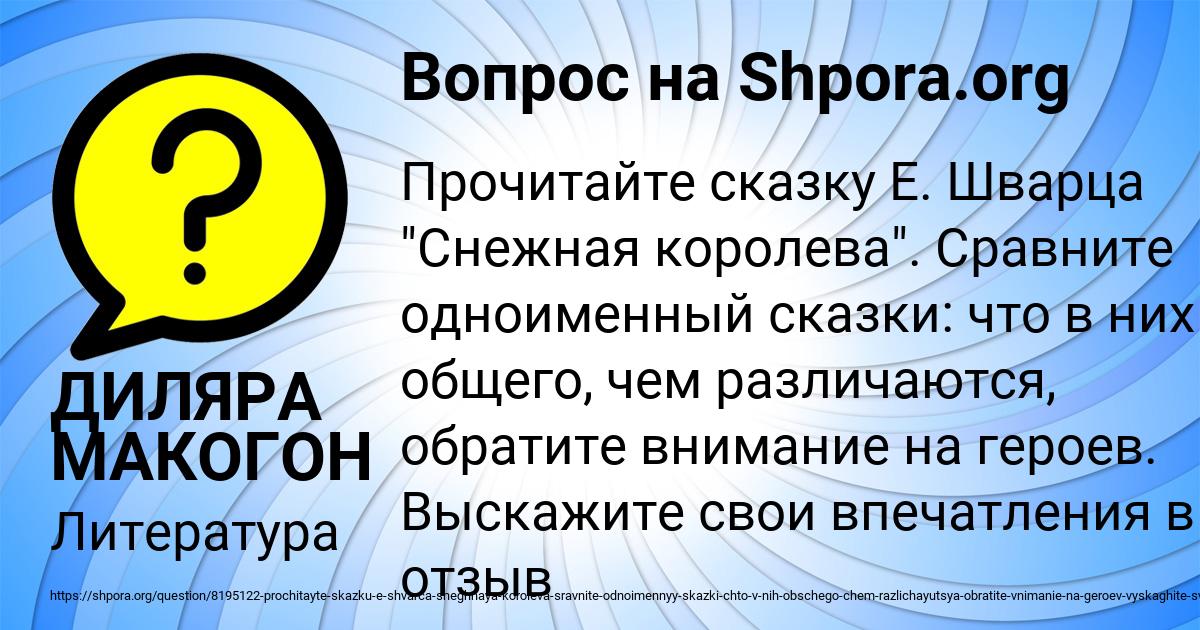 Картинка с текстом вопроса от пользователя ДИЛЯРА МАКОГОН