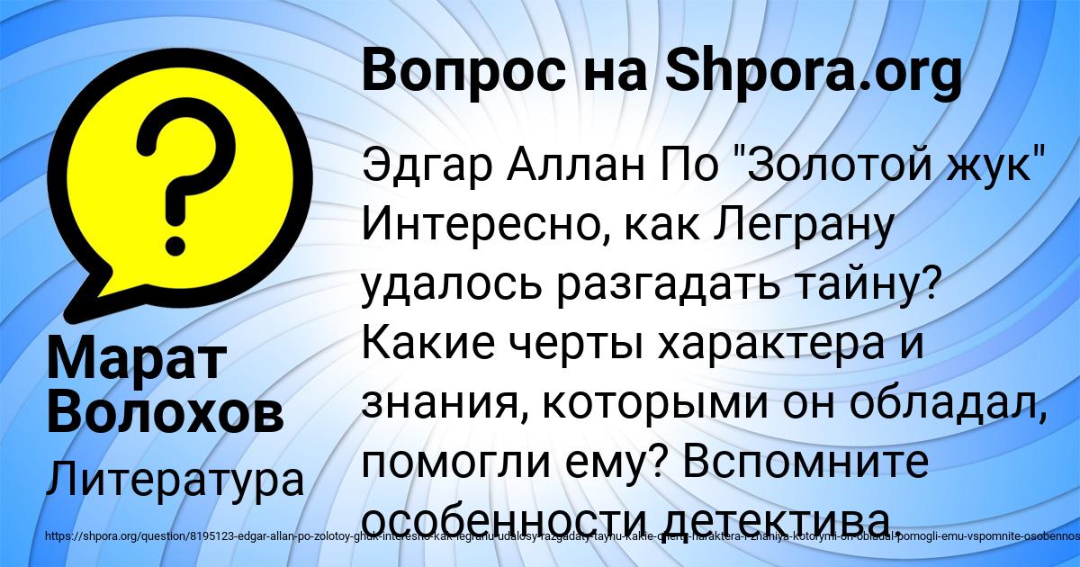 Картинка с текстом вопроса от пользователя Марат Волохов