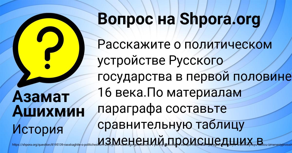 Картинка с текстом вопроса от пользователя Азамат Ашихмин