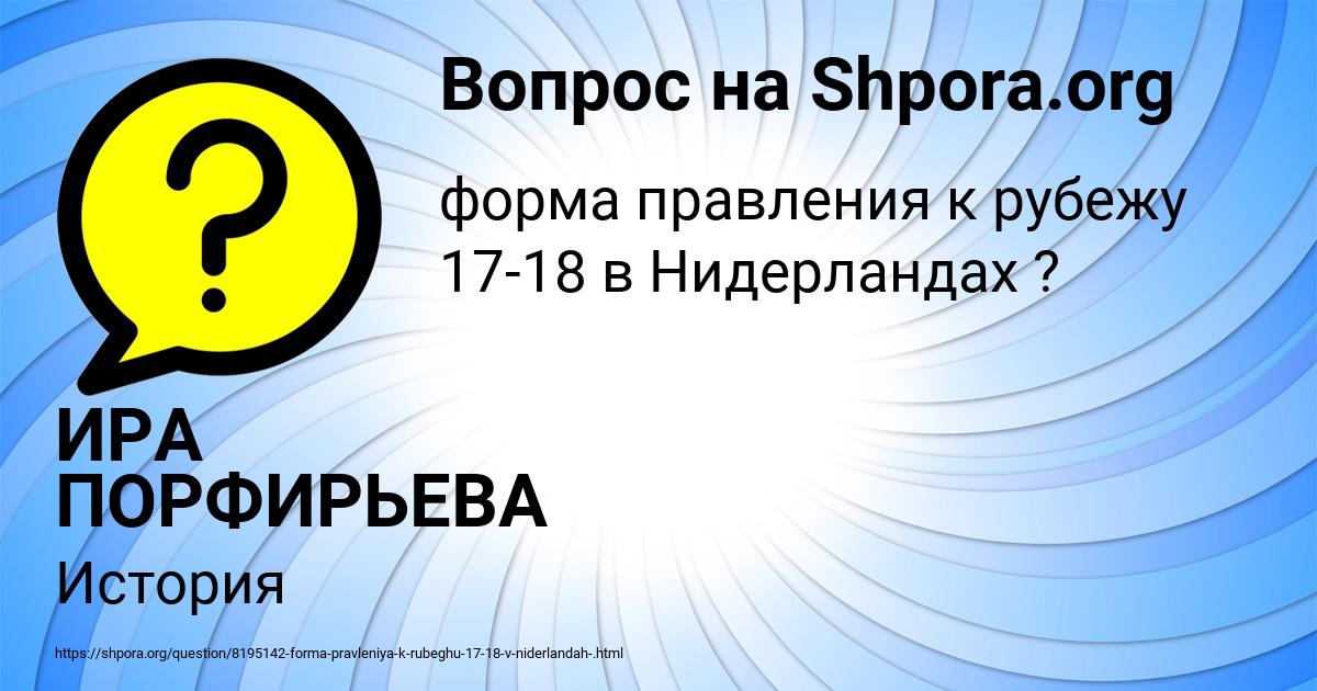 Картинка с текстом вопроса от пользователя ИРА ПОРФИРЬЕВА