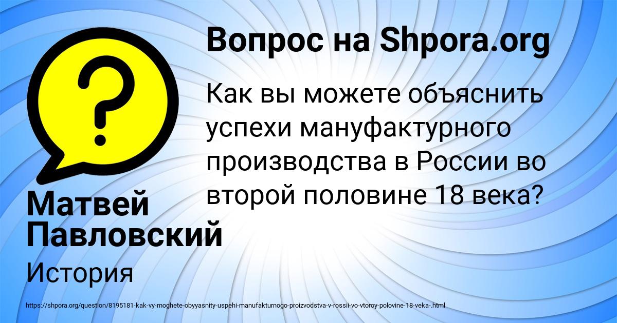 Картинка с текстом вопроса от пользователя Матвей Павловский