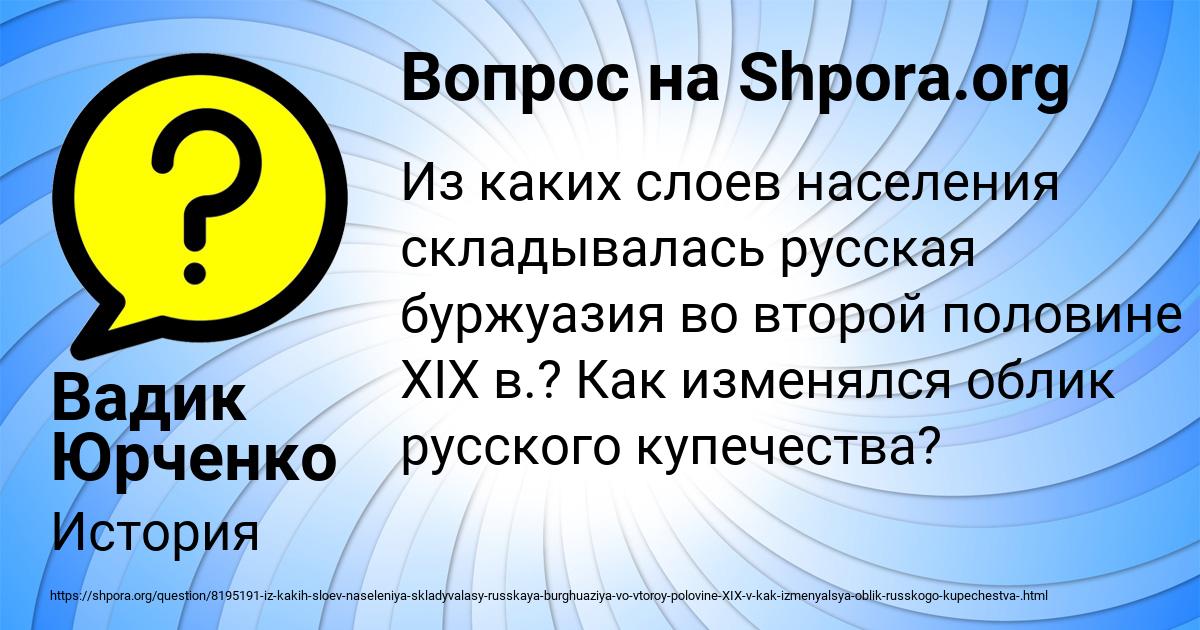 Картинка с текстом вопроса от пользователя Вадик Юрченко