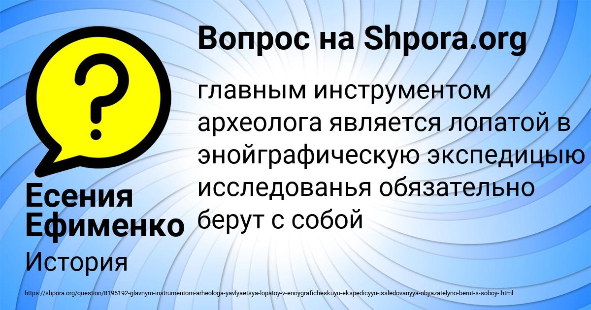 Картинка с текстом вопроса от пользователя Есения Ефименко