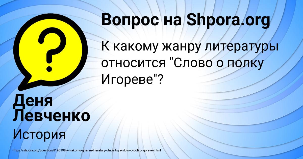 Картинка с текстом вопроса от пользователя Деня Левченко