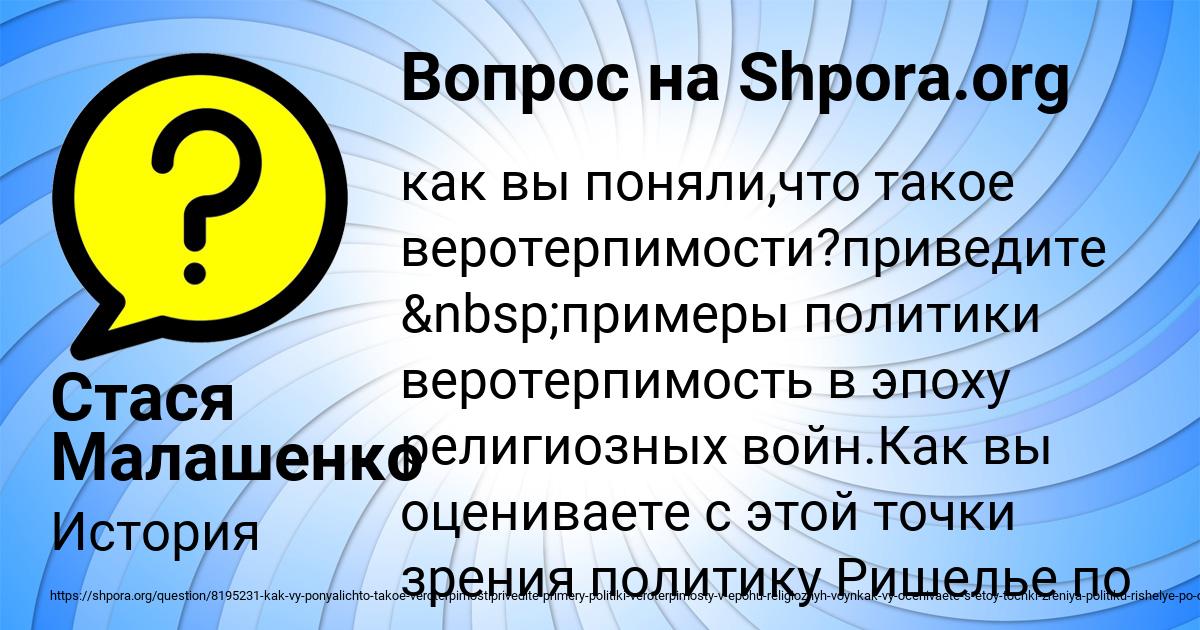 Картинка с текстом вопроса от пользователя Стася Малашенко