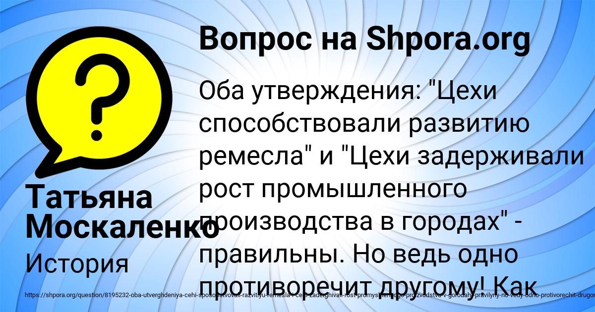 Картинка с текстом вопроса от пользователя Татьяна Москаленко