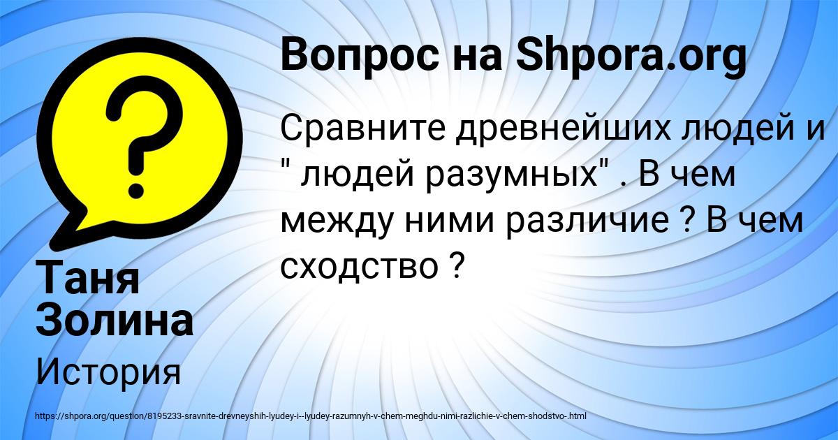 Картинка с текстом вопроса от пользователя Таня Золина