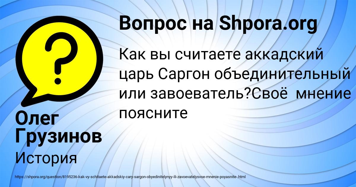 Картинка с текстом вопроса от пользователя Олег Грузинов