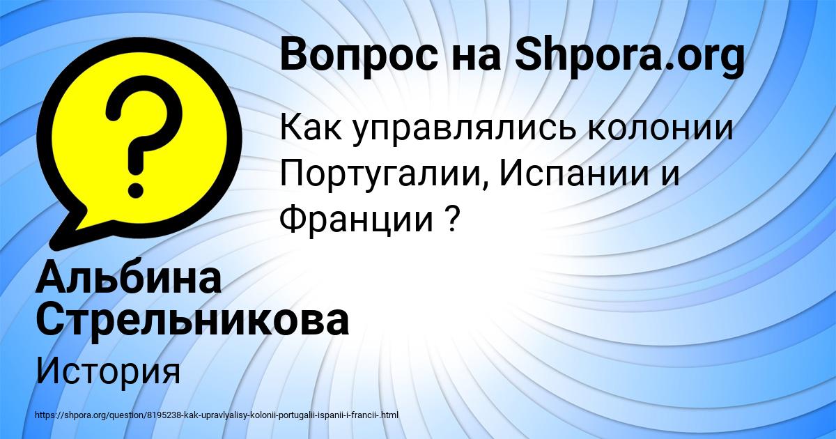 Картинка с текстом вопроса от пользователя Альбина Стрельникова