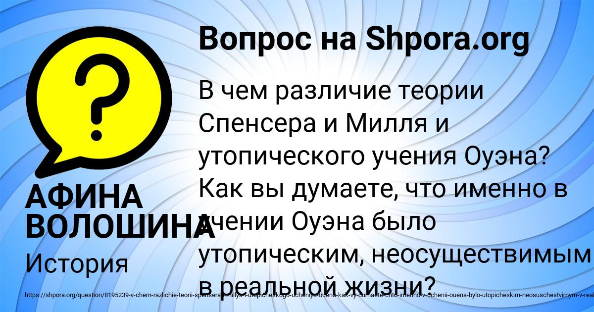 Картинка с текстом вопроса от пользователя АФИНА ВОЛОШИНА