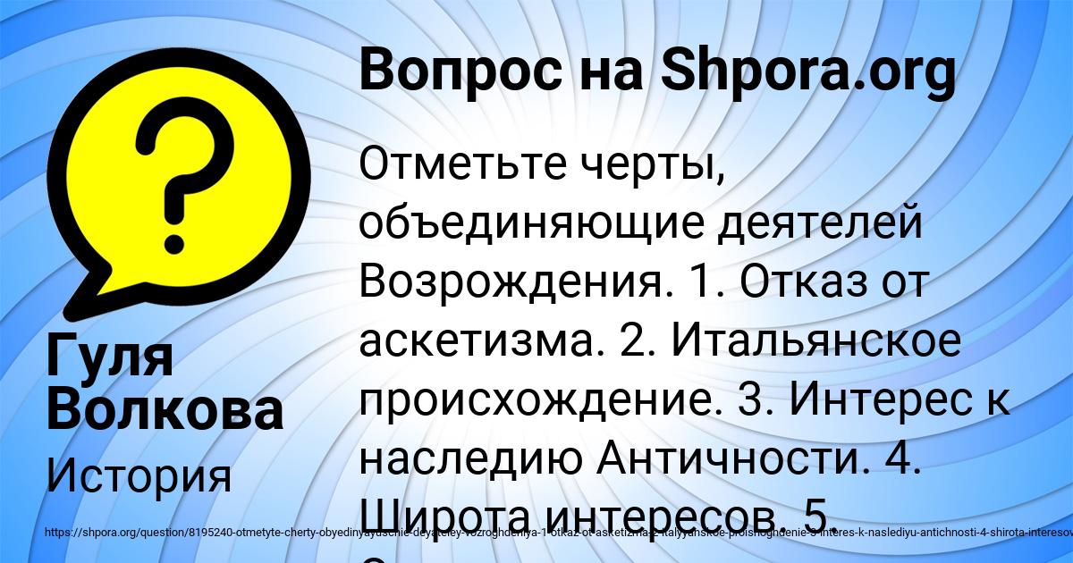 Картинка с текстом вопроса от пользователя Гуля Волкова