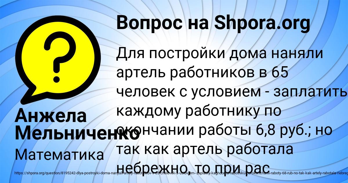 Картинка с текстом вопроса от пользователя Анжела Мельниченко