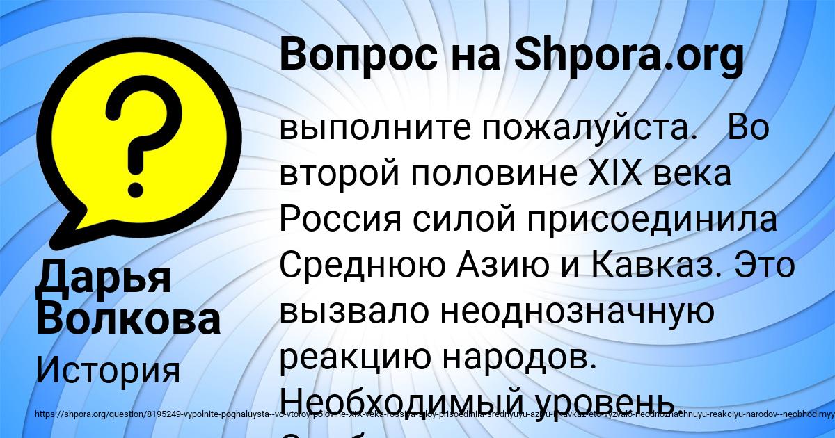 Картинка с текстом вопроса от пользователя Дарья Волкова