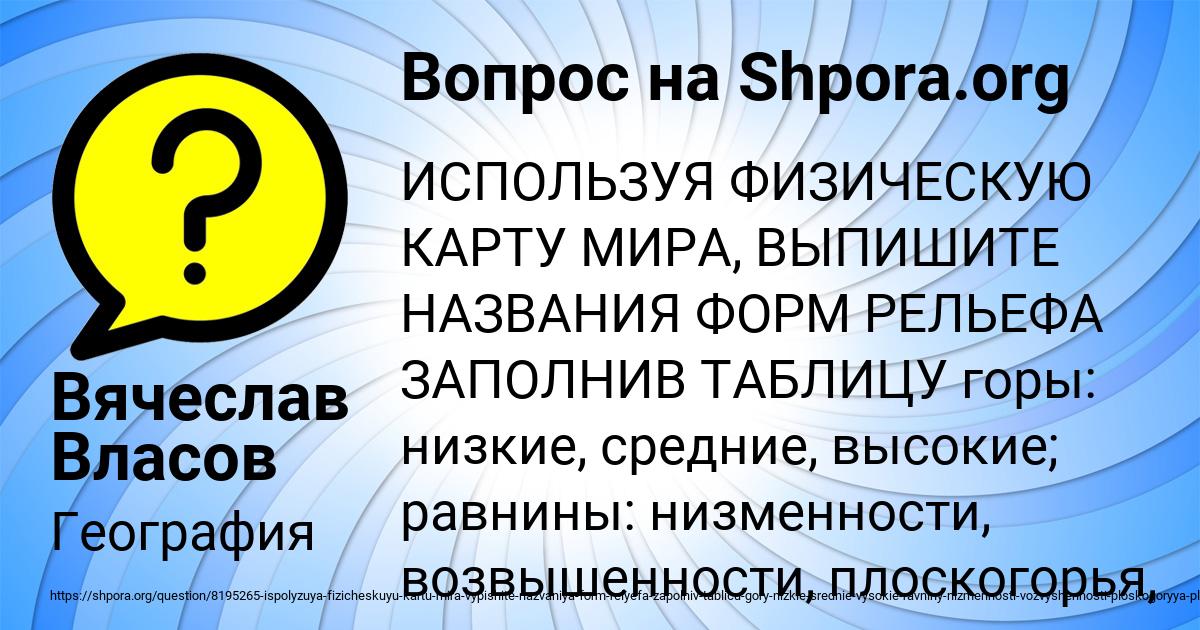 Картинка с текстом вопроса от пользователя Вячеслав Власов