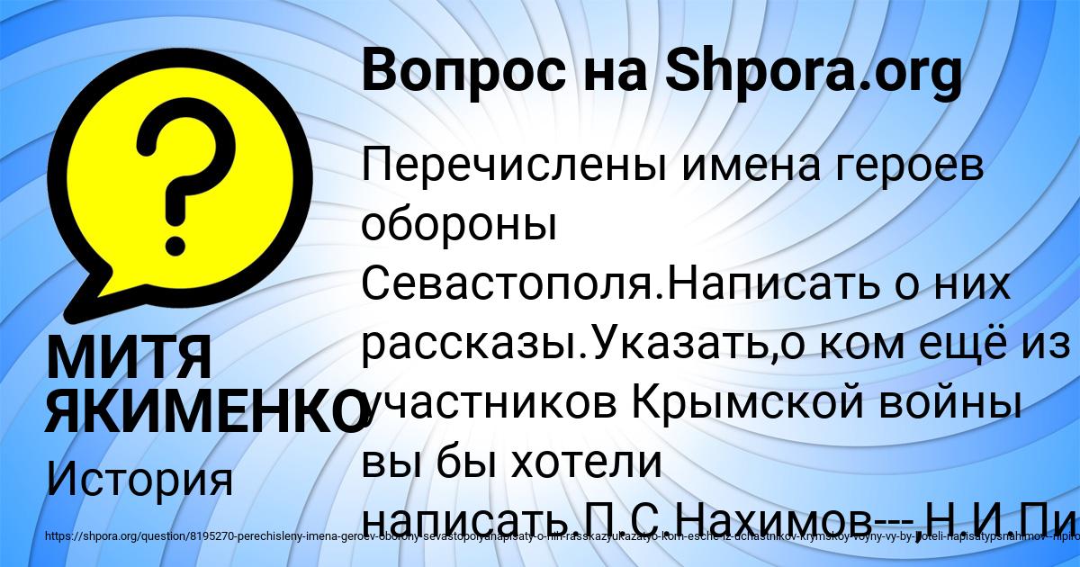 Картинка с текстом вопроса от пользователя МИТЯ ЯКИМЕНКО