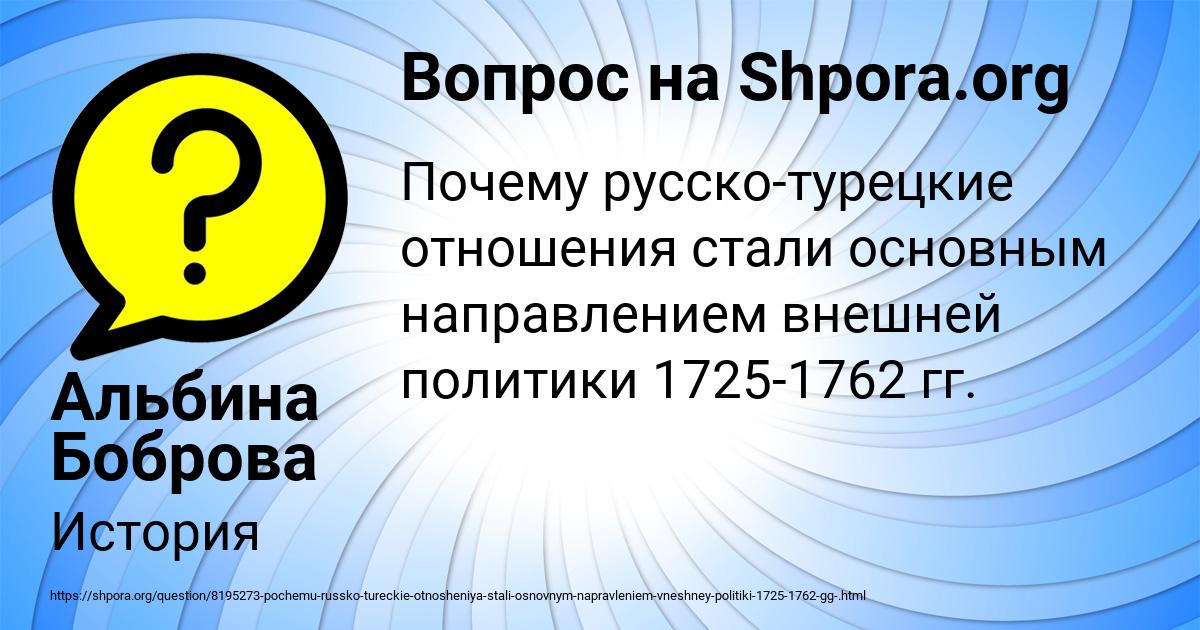 Картинка с текстом вопроса от пользователя Альбина Боброва