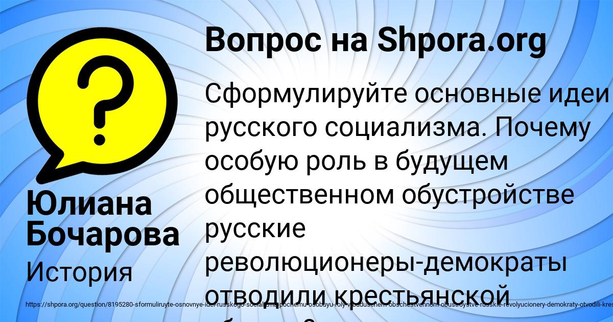 Картинка с текстом вопроса от пользователя Юлиана Бочарова