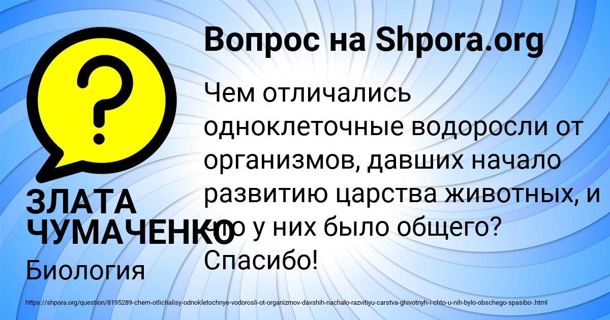 Картинка с текстом вопроса от пользователя ЗЛАТА ЧУМАЧЕНКО