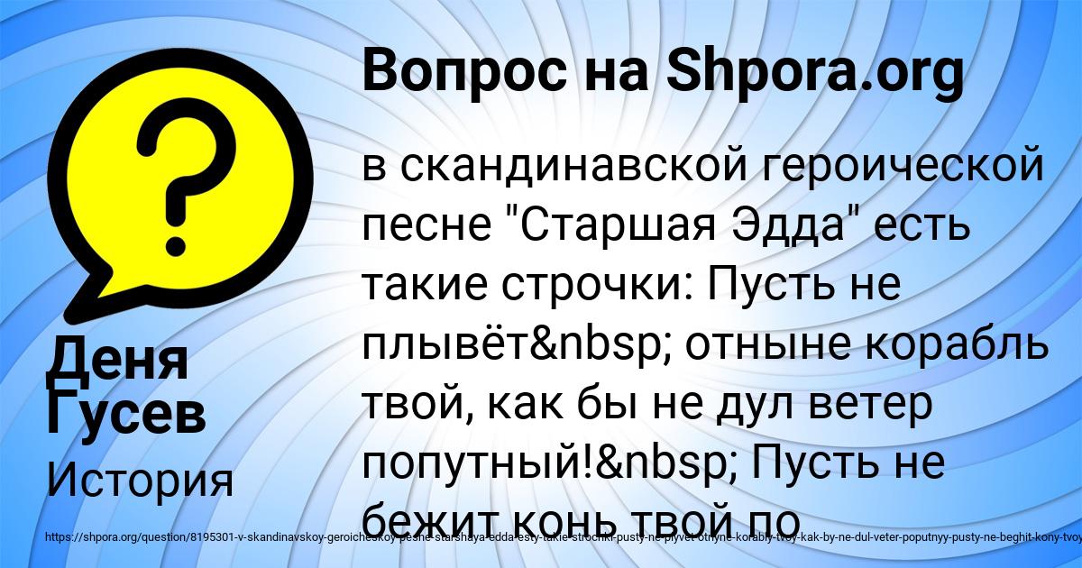 Картинка с текстом вопроса от пользователя Деня Гусев