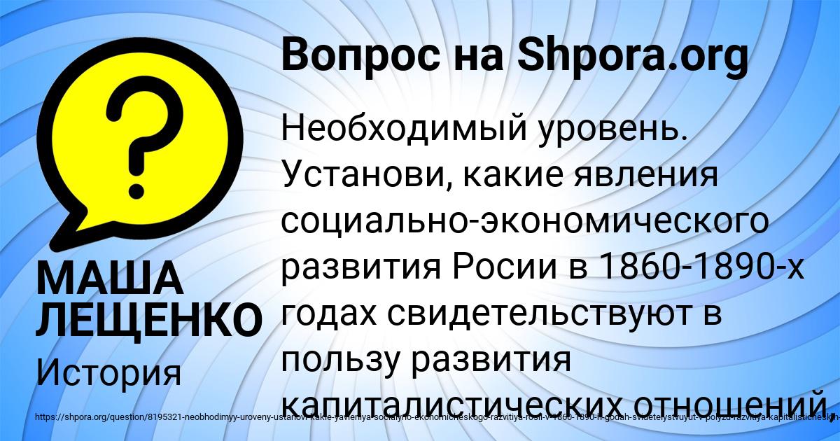 Картинка с текстом вопроса от пользователя МАША ЛЕЩЕНКО