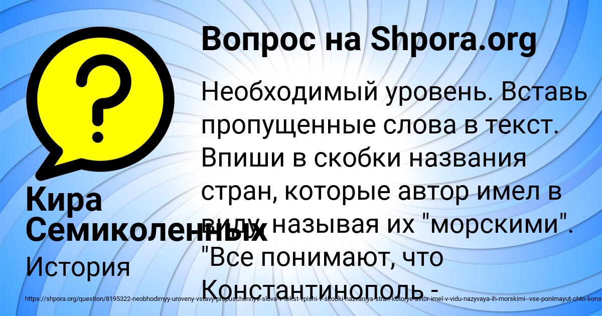 Картинка с текстом вопроса от пользователя Кира Семиколенных