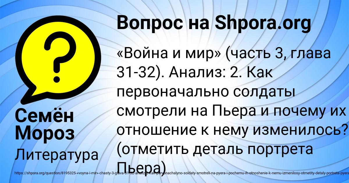 Картинка с текстом вопроса от пользователя Семён Мороз