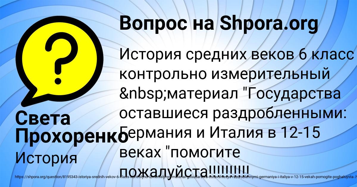 Картинка с текстом вопроса от пользователя Света Прохоренко