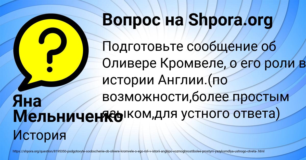 Картинка с текстом вопроса от пользователя Яна Мельниченко