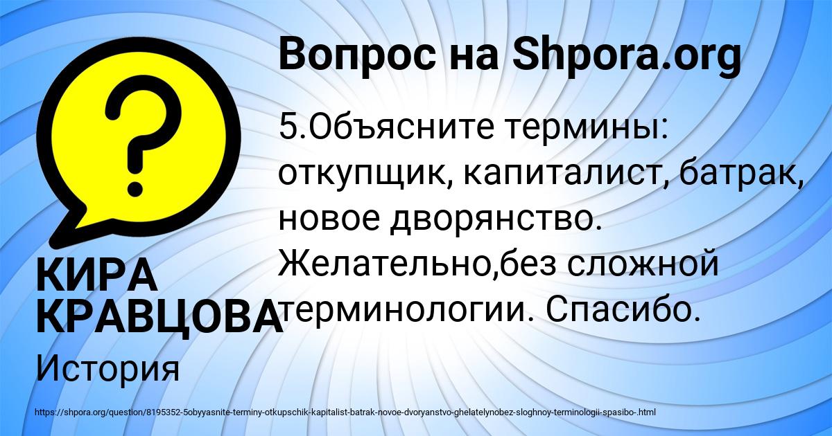 Картинка с текстом вопроса от пользователя КИРА КРАВЦОВА