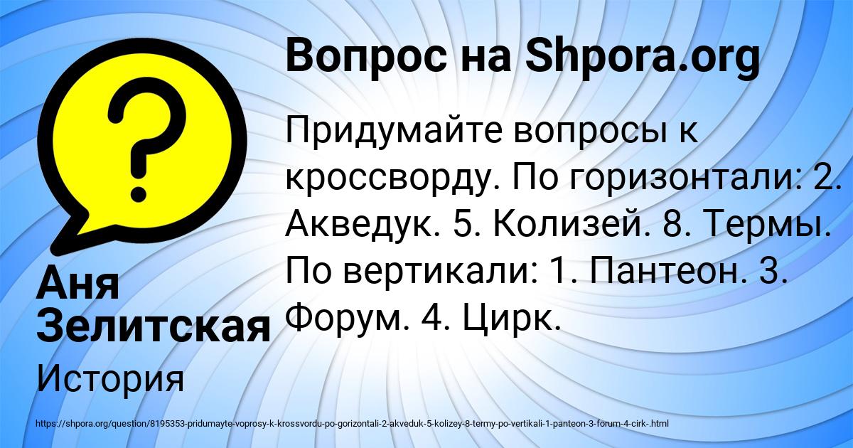 Картинка с текстом вопроса от пользователя Аня Зелитская