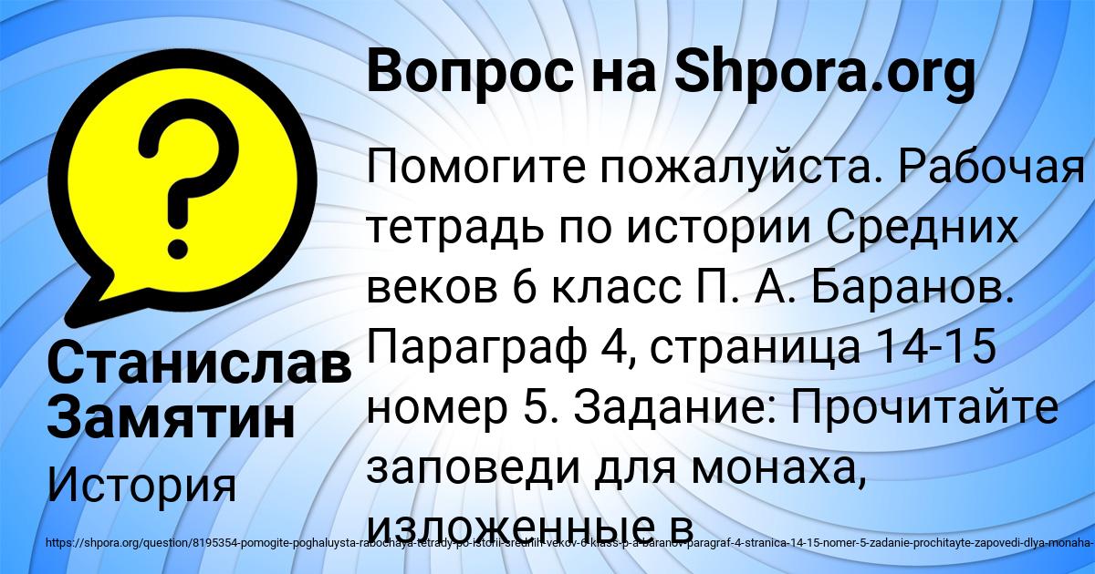 Картинка с текстом вопроса от пользователя Станислав Замятин