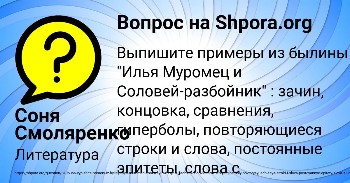 Картинка с текстом вопроса от пользователя Соня Смоляренко