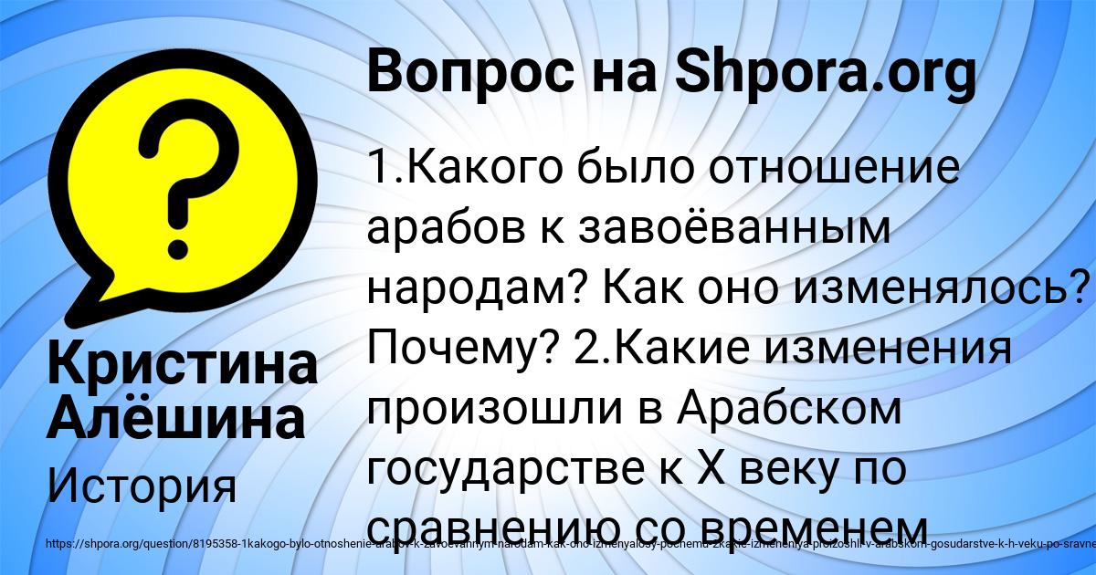 Картинка с текстом вопроса от пользователя Кристина Алёшина