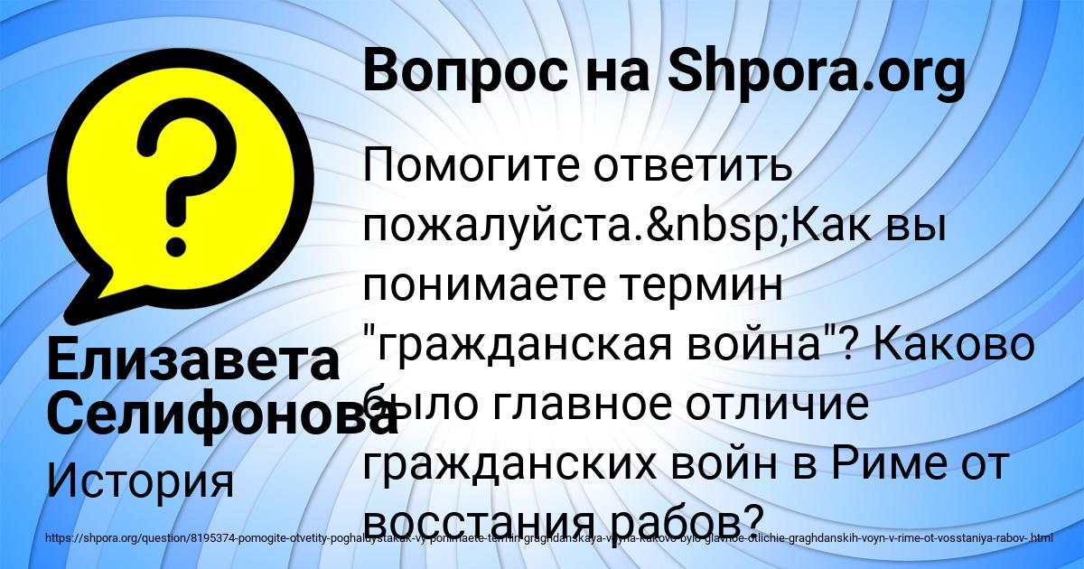 Картинка с текстом вопроса от пользователя Елизавета Селифонова
