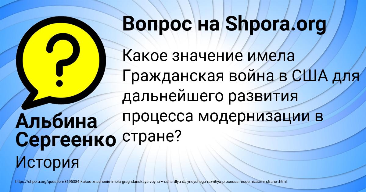 Картинка с текстом вопроса от пользователя Альбина Сергеенко