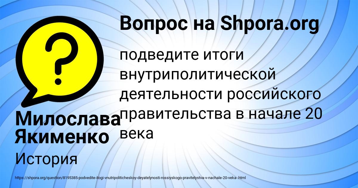 Картинка с текстом вопроса от пользователя Милослава Якименко