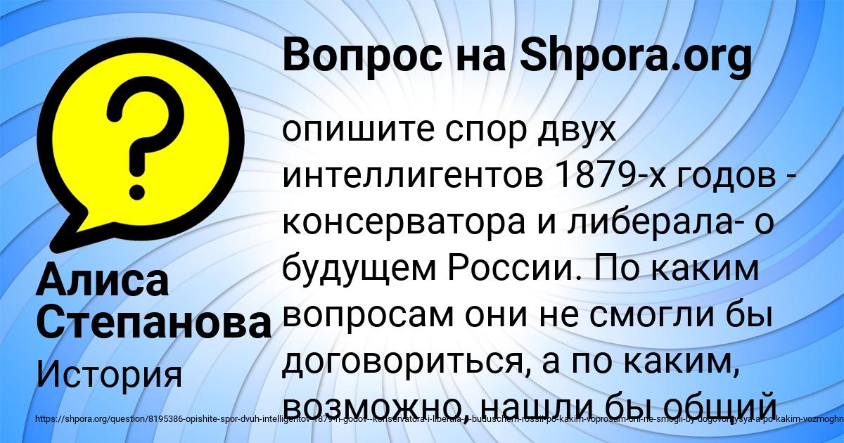 Картинка с текстом вопроса от пользователя Алиса Степанова