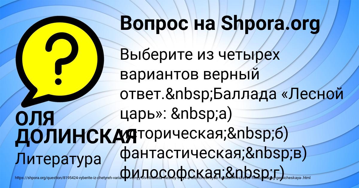 Картинка с текстом вопроса от пользователя ОЛЯ ДОЛИНСКАЯ