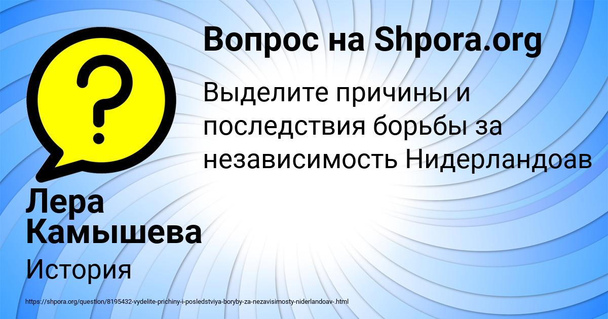 Картинка с текстом вопроса от пользователя Лера Камышева