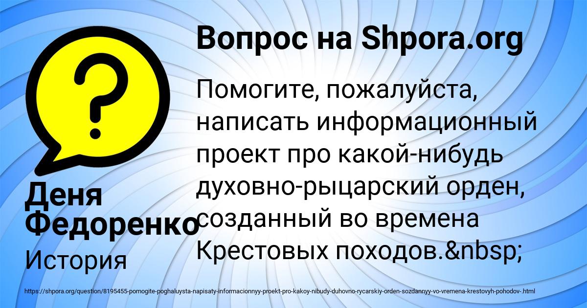 Картинка с текстом вопроса от пользователя Деня Федоренко