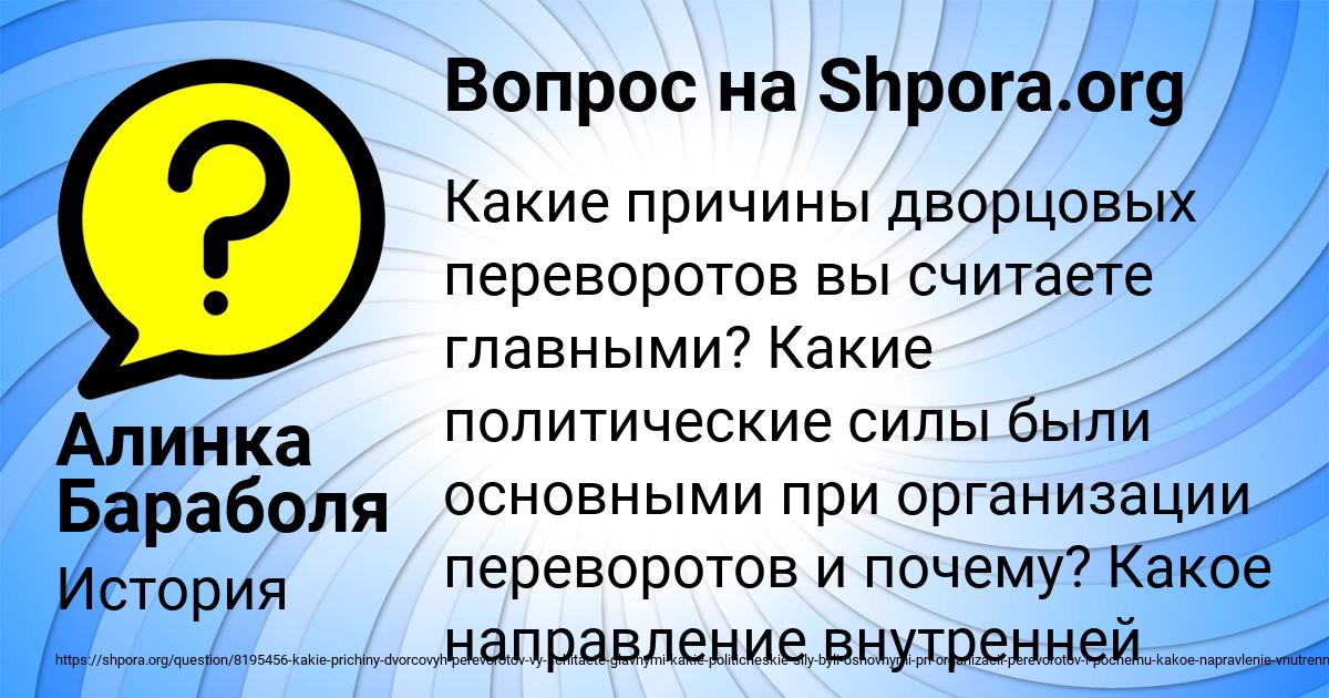 Картинка с текстом вопроса от пользователя Алинка Бараболя